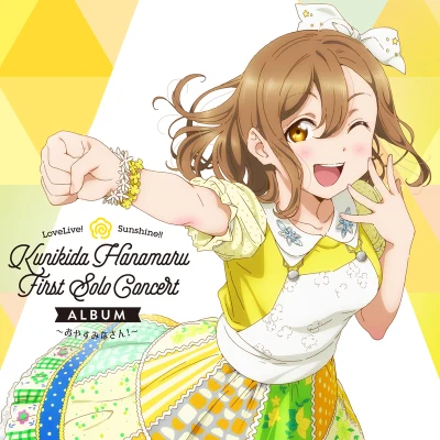 高槻かなこ LoveLive! Sunshine!! Kunikida Hanamaru First Solo Concert Album ~おやすみなさん!~