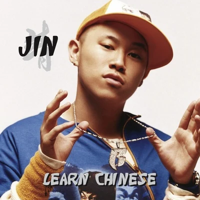 欧阳靖 (MC Jin)五月天 (MayDay) Learn Chinese