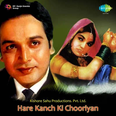 Hare Kanch Ki Chooriyan 專輯 Sharada