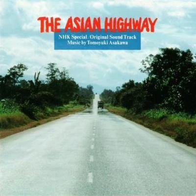 アンサンブル・アン・レーヴ朝川朋之蒲原史子 THE ASIAN HIGHWAY Original Sound Track