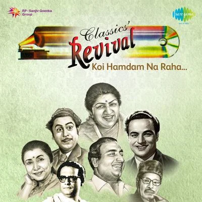 Revival Vol.5 Koi Hamdam Na Raha 專輯 Hemant Kumar