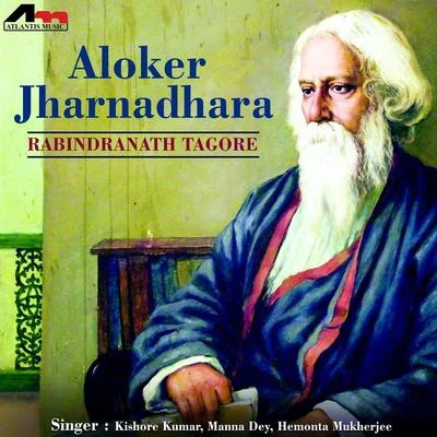 Aloker Jharnadhara 專輯 Rabindranath Tagore