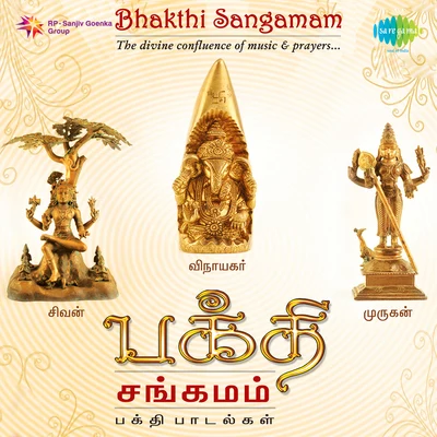 Bhakthi Sangamam 專輯 T.M. Soundararajan/K.S. Gopalakrishnan/S. Janaki/P. Susheela/Dr. Seerkazhi S. Govindarajan