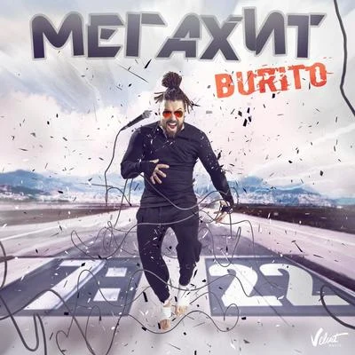 Megakhit 專輯 DJ Groove/Burito/Black Cupro