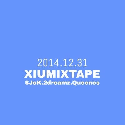 XIUMIXTAPE 专辑 SJoK