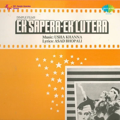 Ek Sapera Ek Lutera 專輯 Suman Kalyanpur/Lata Mangeshkar/Asha Bhosle/Kishore Kumar/Mukesh