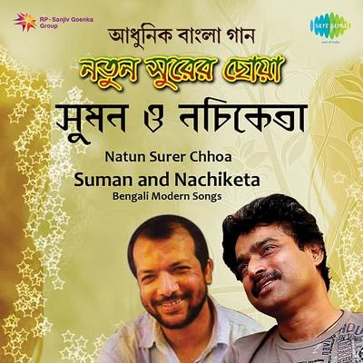 Natun Surer Chhoa Suman And Nachiketa 專輯 Amit Kumar/Asha Bhosle