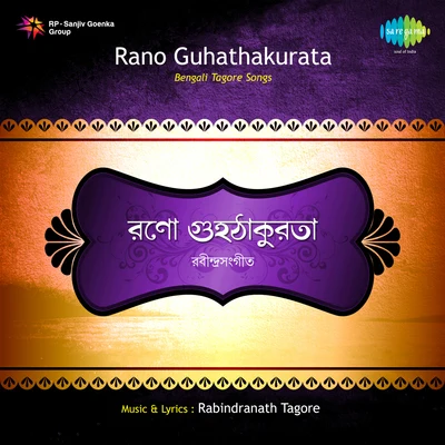 Songs By Rano Guhathakurata 专辑 Rano Guhathakurata