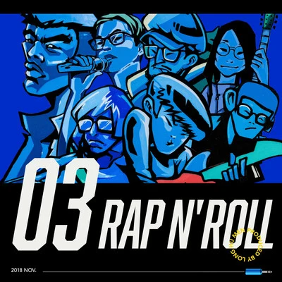 龙虎门 RAP N&#x27; ROLL - Vol.03 专辑 莫宰羊