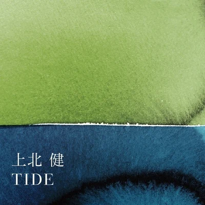 上北健 TIDE