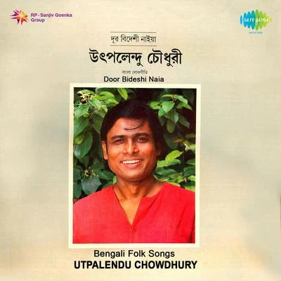 Door Bideshi Naia Utpalendu Chowdhury 专辑 Utpalendu Chowdhury