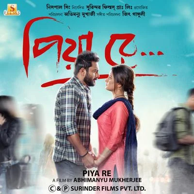 Piya Re (Original Motion Picture Soundtrack) 专辑 Rupam Islam/Jeet Gannguli