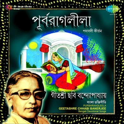 Purbaraagleela Chabi Biswas Bengali Devotional 專輯 Dilipkumar Roy/Gobinda Gopal Mukherjee/Chhabi Banerjee/Haimanti Sukla/K.C. Dey