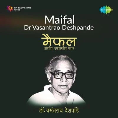 Maifal Dr Vasantrao Deshpande Cd 1 專輯 Dr. Vasantrao Deshpande