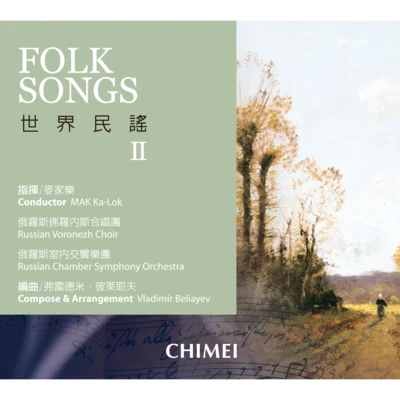 Folk Songs II 专辑 Russian Chamber Symphony Orchestra