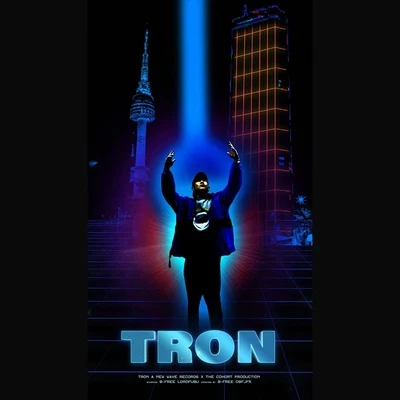 Tron 專輯 B-Free