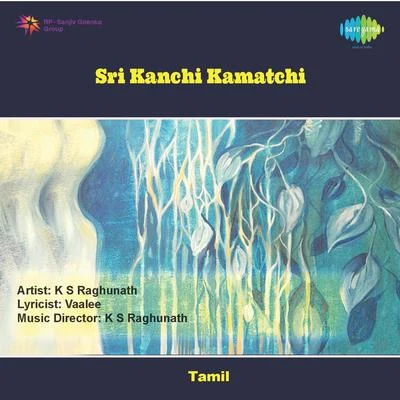 Sri Kanchi Kamatchi 專輯 Dr. Seerkazhi S. Govindarajan