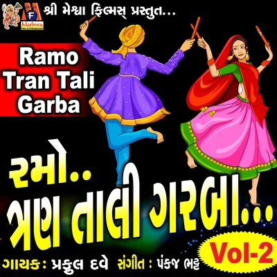 Ramo Tran Tali Garba 2 專輯 Praful Dave