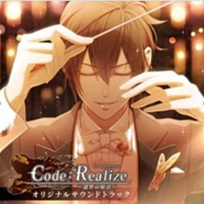 Code：Realize ～創世の姫君～ オリジナルサウンドトラック 專輯 安瀬聖/Riya/菊地創/茶太/藤田淳平