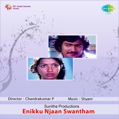 Enikku Njaan Swantham (Original Motion Picture Soundtrack) 專輯 Shyam