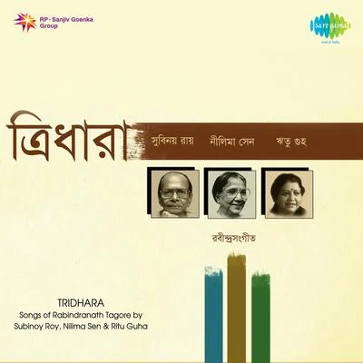 Ritu Guha 专辑 Ritu Guha/Chorus/Nirmal Mukherjee/Chandrabali Rudra Dutta/Bishnupada Das