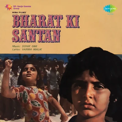 Bharat Ki Santan 專輯 Chandrani Mukherjee