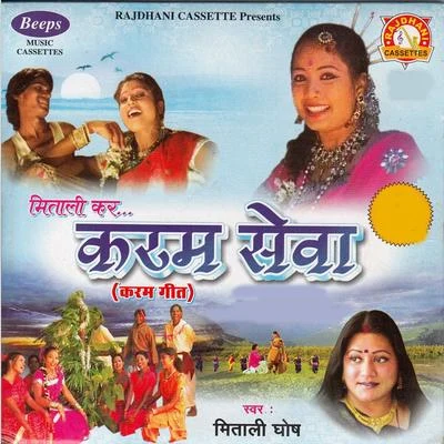 Karam Sewa 专辑 Mitali Ghosh/Sunil/Rajesh Tigga