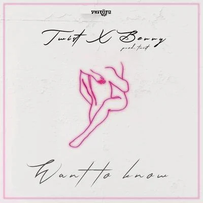 Want to Know (feat. Berry) 专辑 Berry