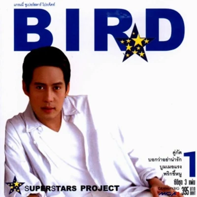 Superstar Project "เบิร์ด" 专辑 Bird Thongchai