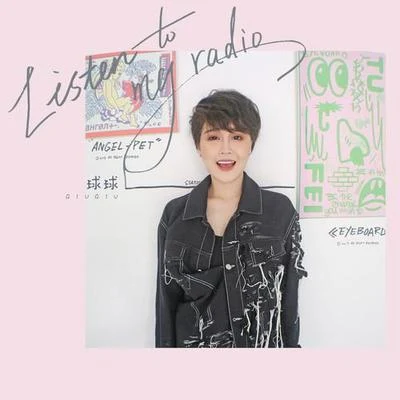 Listen to my radio 專輯 球球/白小白