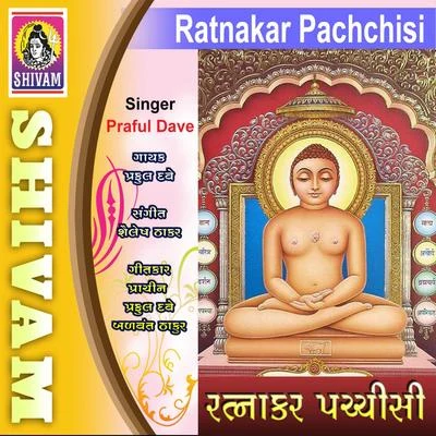 Ratnakar Pachchisi 專輯 Praful Dave