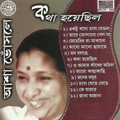 R. D. BurmanHemant KumarAsha BhosleKishore KumarQuintino & BlasterjaxxMohd. Rafi Katha Hoyechhilo By Asha Bhosle