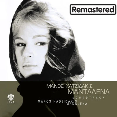 Manos HadjidakisJohnny Tillotson Mantalena (Original Motion Picture Soundtrack) [Remastered]