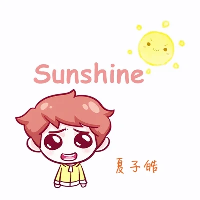 sunshine 專輯 夏子皓