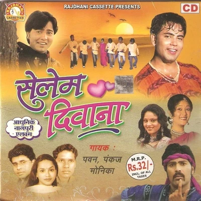 Selem Deewana 專輯 Pawan/Pankaj/Bhagwat Pyara/Mitali Ghosh