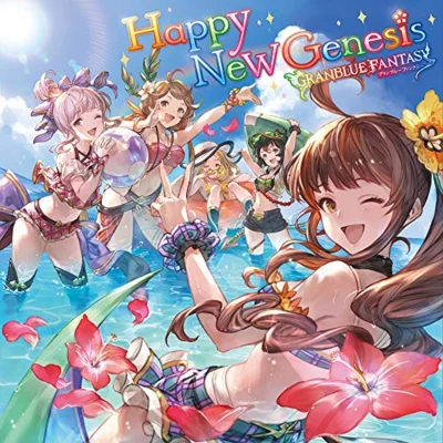 水瀬いのり Happy New Genesis ~GRANBLUE FANTASY~