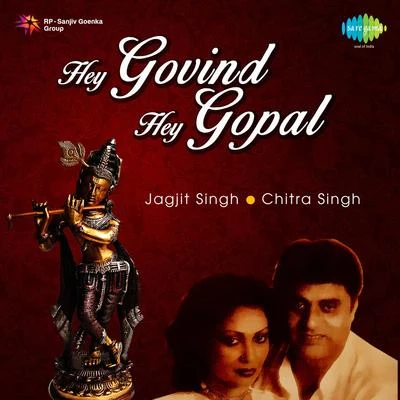 Chitra Singh Hey Gobind Hey Gopal