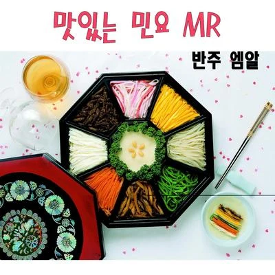 맛있는 민요 MR 반주엠알 專輯 前山田健一/V.A./野見祐二