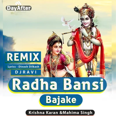 Radha Bansi Bajake (Remix) Dj Ravi 專輯 Mahima Singh