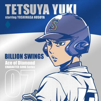 TVアニメ「ダイヤのA」キャラクターソングシリーズVOL.7 結城哲也 "BILLION SWINGS" 專輯 野島裕史/細谷佳正