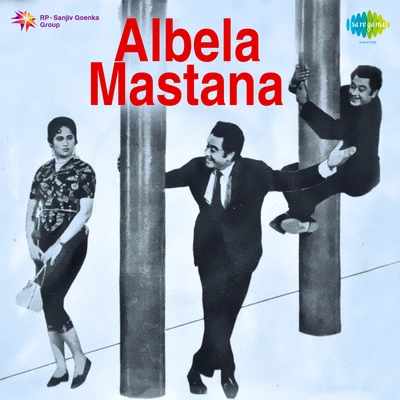 Albela Mastana 專輯 Krishna Kalle