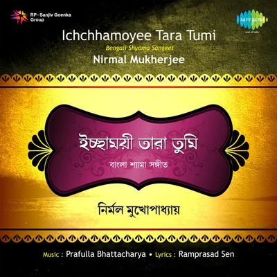 Various 專輯 Nirmal Mukherjee