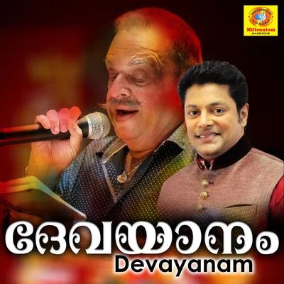 Devayanam 專輯 Sudeep Kumar/Madhu Balakrishnan