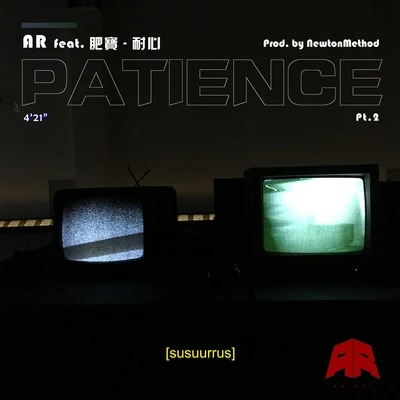 耐心 (Patience Pt.2) 专辑 AR 刘夫阳/新乐府