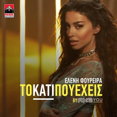 Eleni Foureira To Kati Pou Exeis