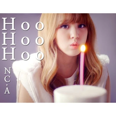 후후후 (Hoo Hoo Hoo) 專輯 NC.A