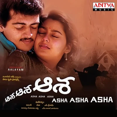 Asha Asha Asha (Original Motion Picture Soundtrack) 專輯 Deva/Anthony Daasan/Velmurugan/D. Imman/Anirudh Ravichander