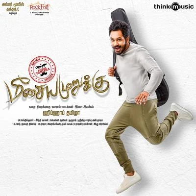 Meesaya Murukku (Original Motion Picture Soundtrack) 專輯 Hiphop Tamizha