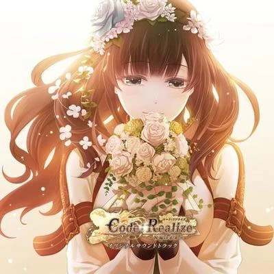 Code:Realize ～祝福の未來～ オリジナルサウンドトラック 專輯 安瀬聖/Riya/菊地創/茶太/藤田淳平