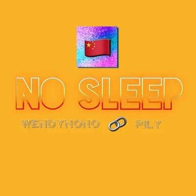 No Sleep 专辑 WendyNONO/雾明/Top.Barry